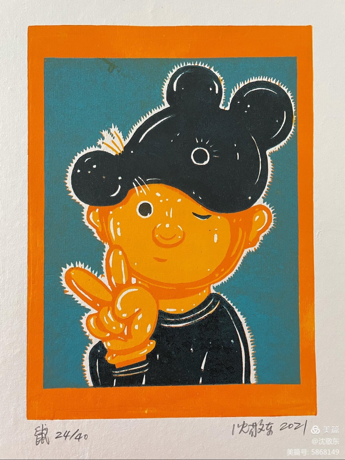 Shen Jingdong 沈敬東, 12 Zodiac (prints)《十二生肖套色木刻版畫》一套, 2021