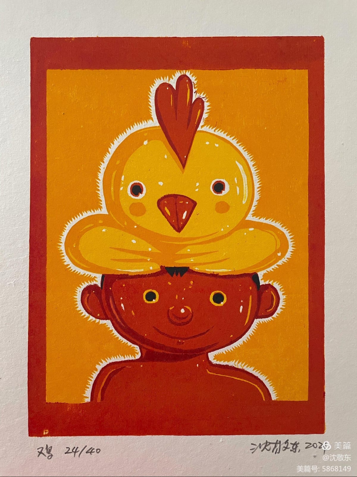 Shen Jingdong 沈敬東, 12 Zodiac (prints)《十二生肖套色木刻版畫》一套, 2021