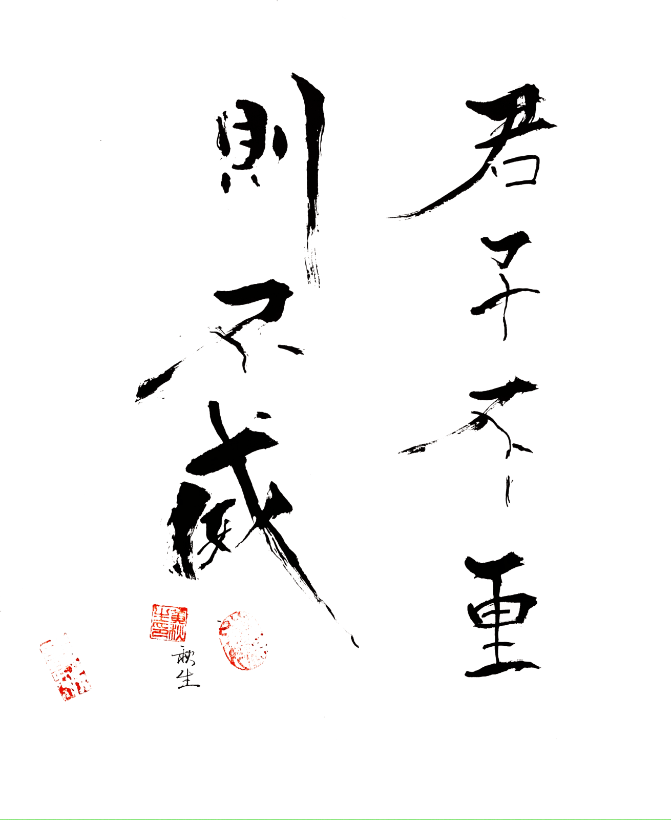 Wong Chau-sang Anthony 黃秋生, Insistency is the Basis of Respect 君子不重則不威, 2020