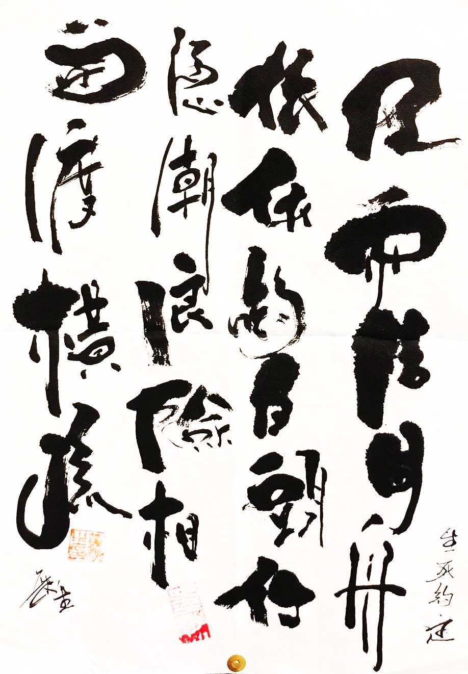 Wong Chau-sang Anthony 黃秋生, 風雨結同舟 依依約白頭 任憑潮浪險 相與渡橫流, 2020