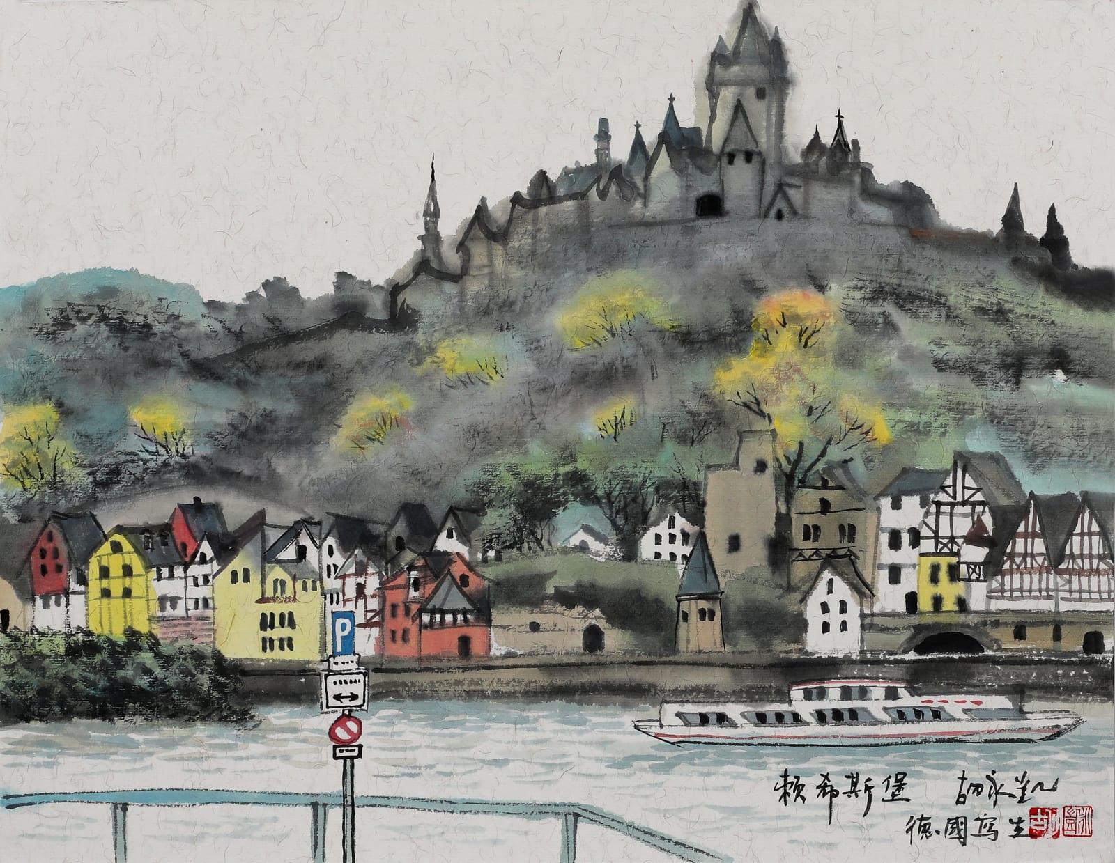 Hu Yongkai 胡永凱, Reichsburg 賴希斯堡, 2017