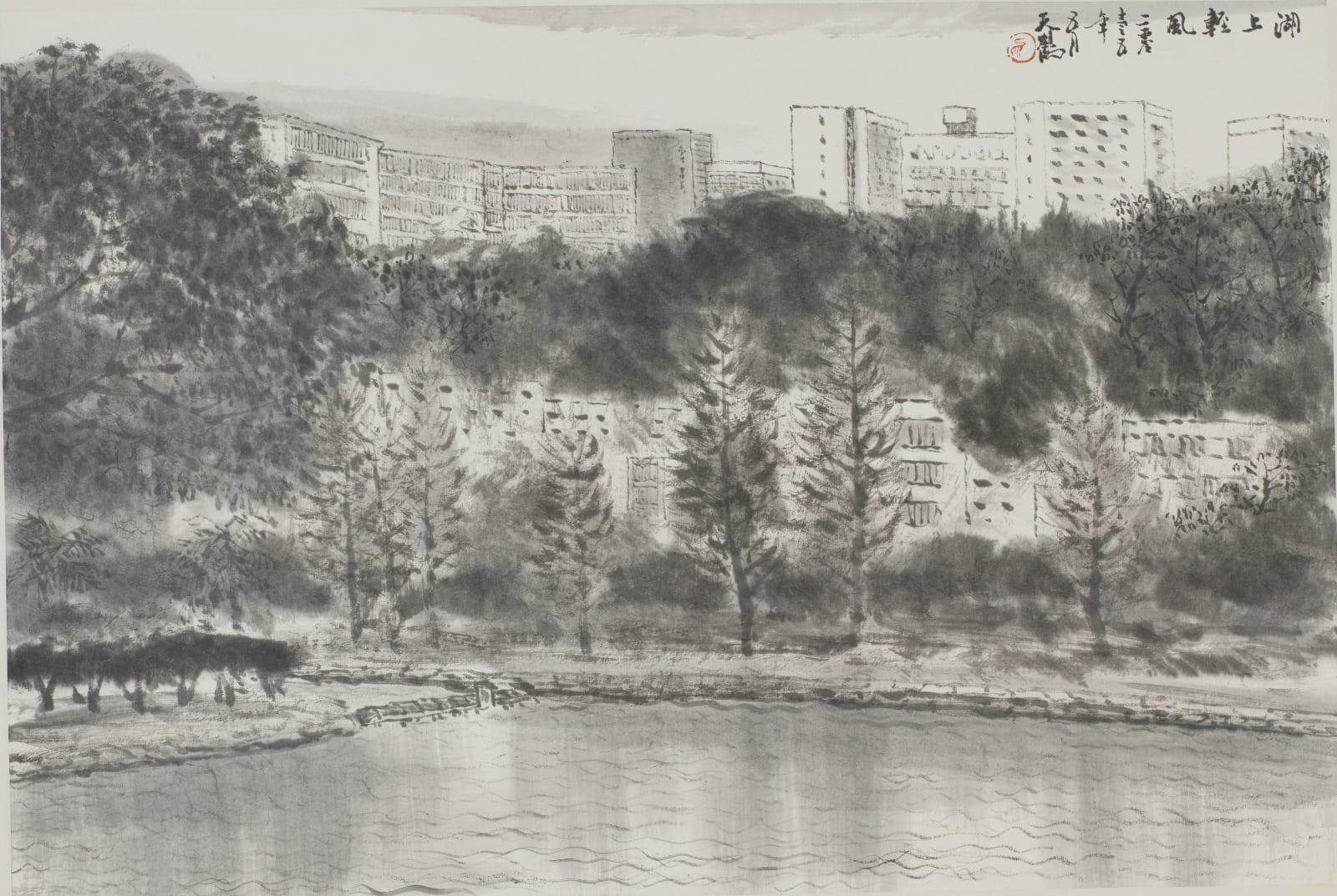 Cheng Tin-Hok 鄭天鶴, Breeze on the Lake 湖上清風, 2015