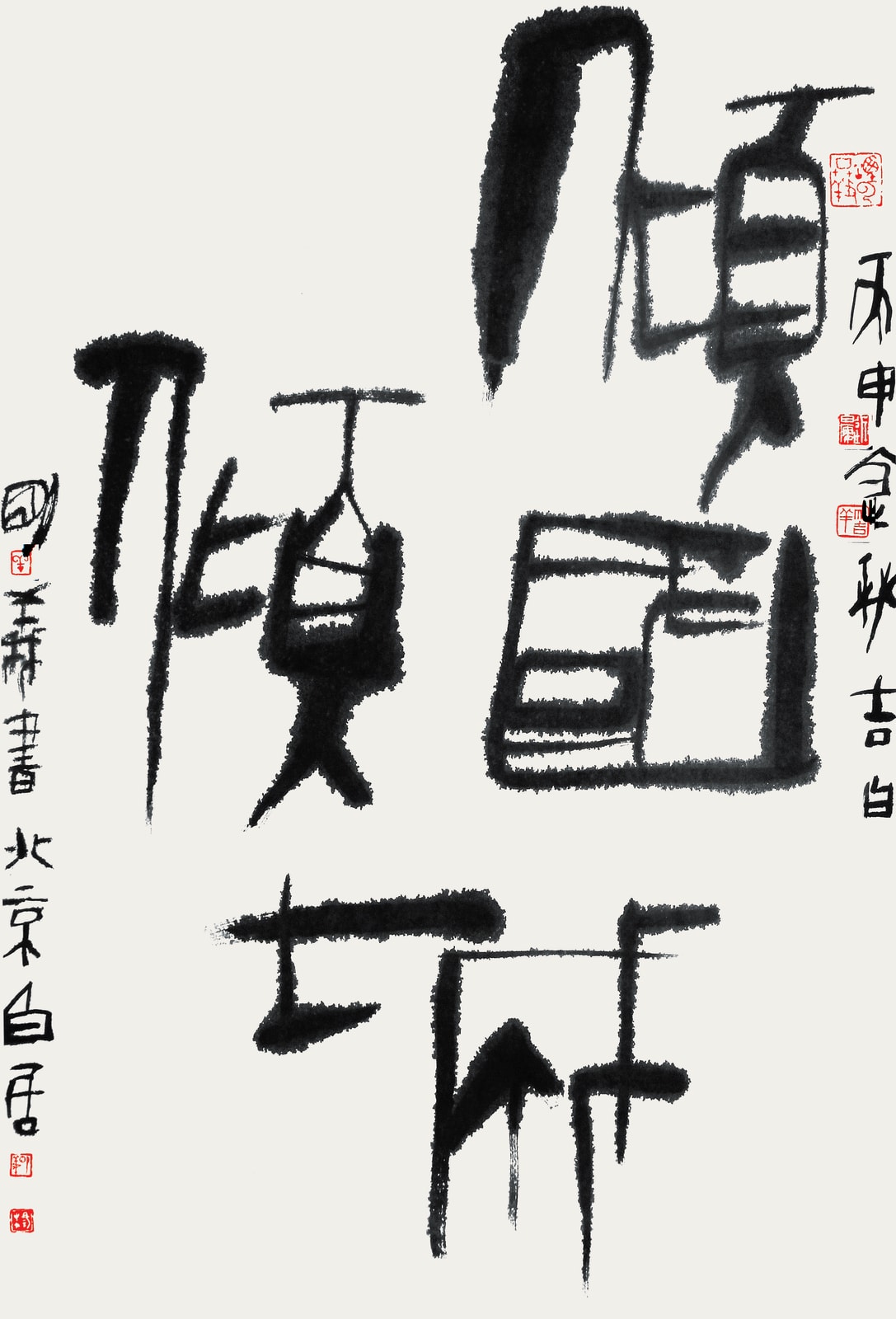 Yang Mingyi 楊明義, Overwhelming Charm 傾國傾城 , 2016