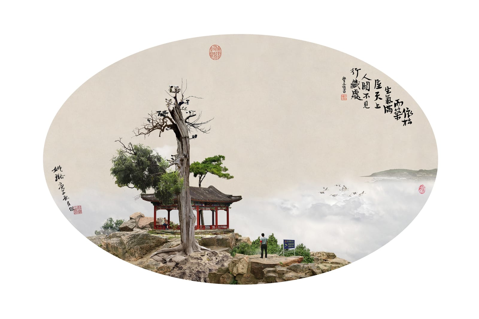 Yao Lu, Heaven on Earth 4 (天上人间之), 2014