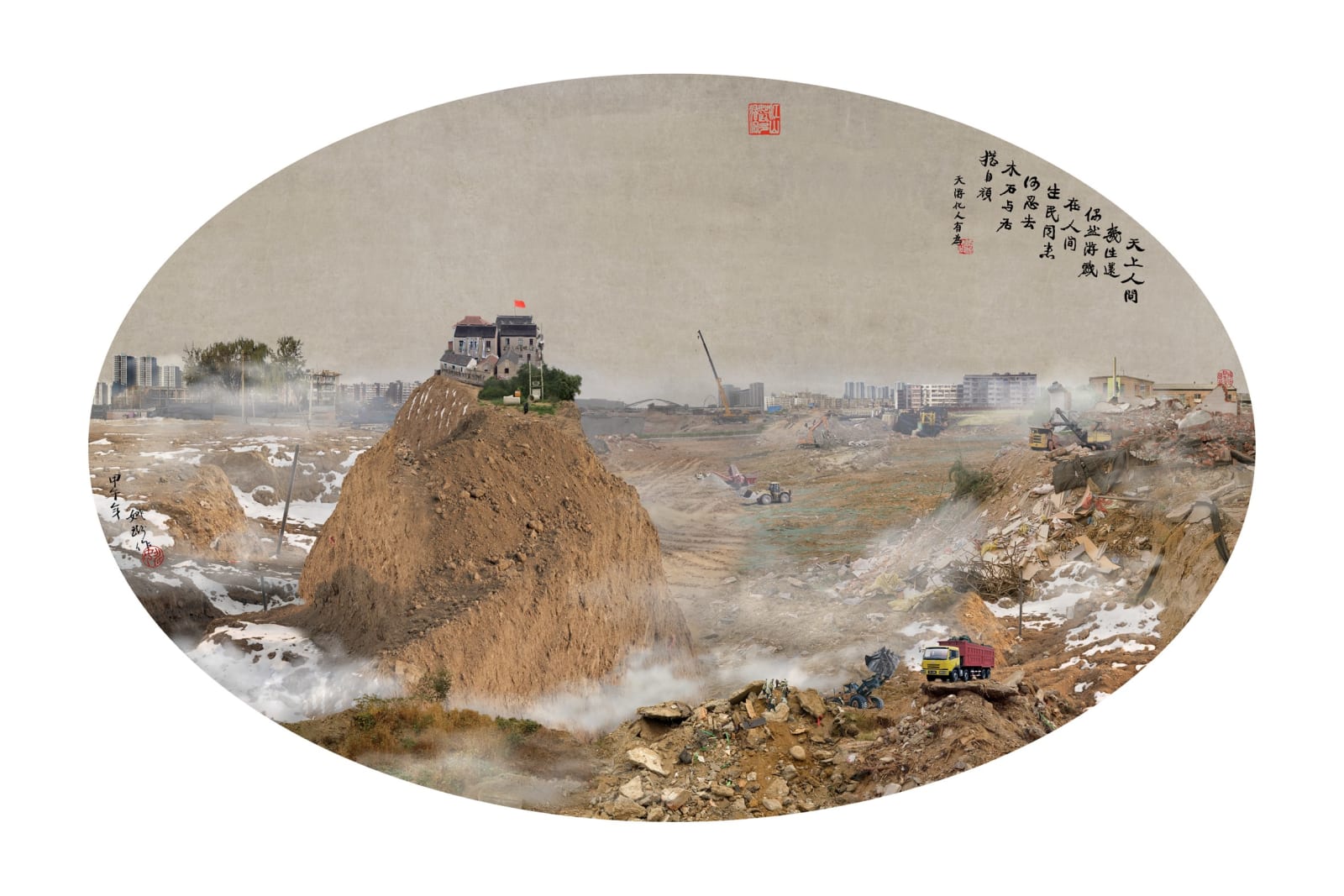 Yao Lu, Heaven on Earth 2 (天上人间之), 2014