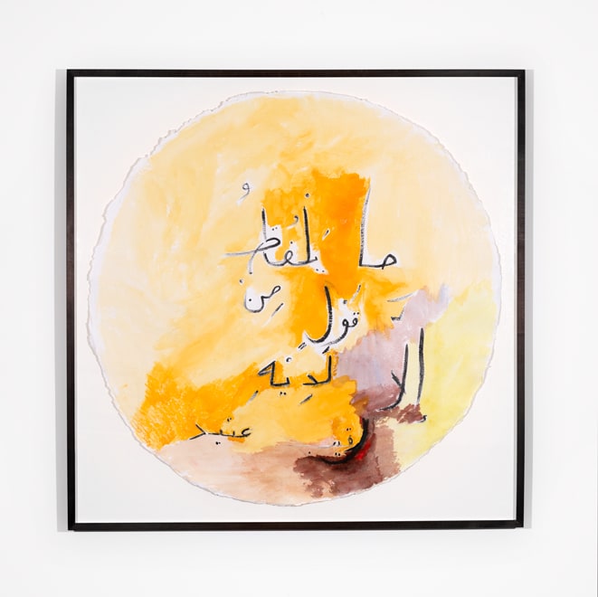 Simone Fattal, Untitled, 2017