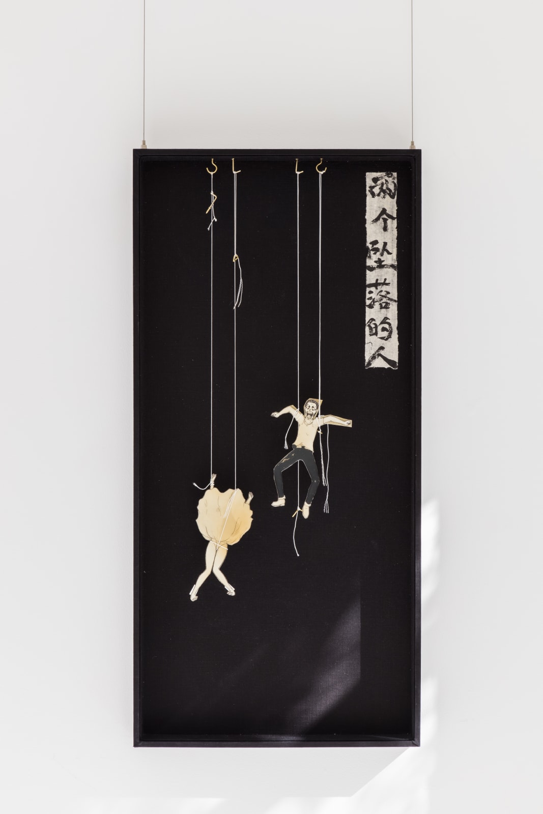 Jiang Li 蒋立, Two Falling People 两个坠落的人, 2017