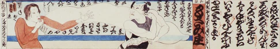 Masami Teraoka, AIDS Series/Santa Monica Beach, 1987