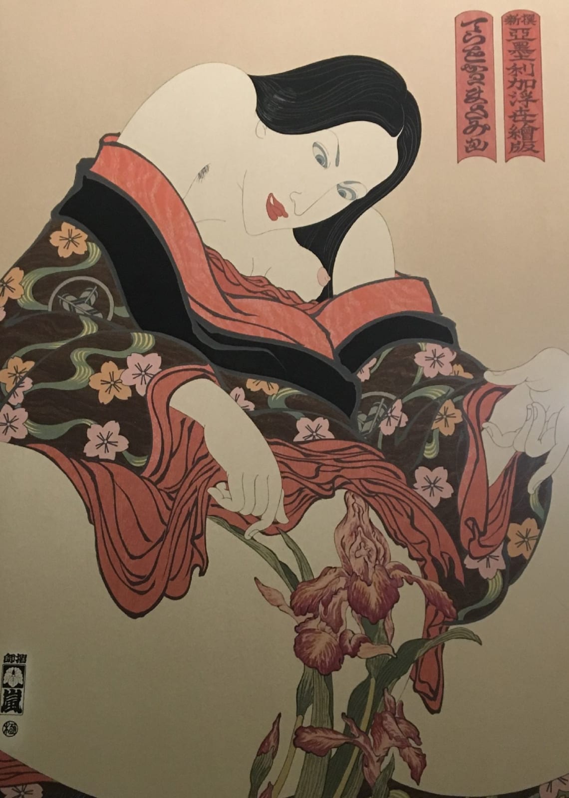 Masami Teraoka, Woman and Iris, 1980