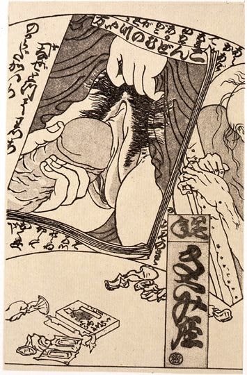 Masami Teraoka, AIDS Series/Condom Pillow Book, 1987