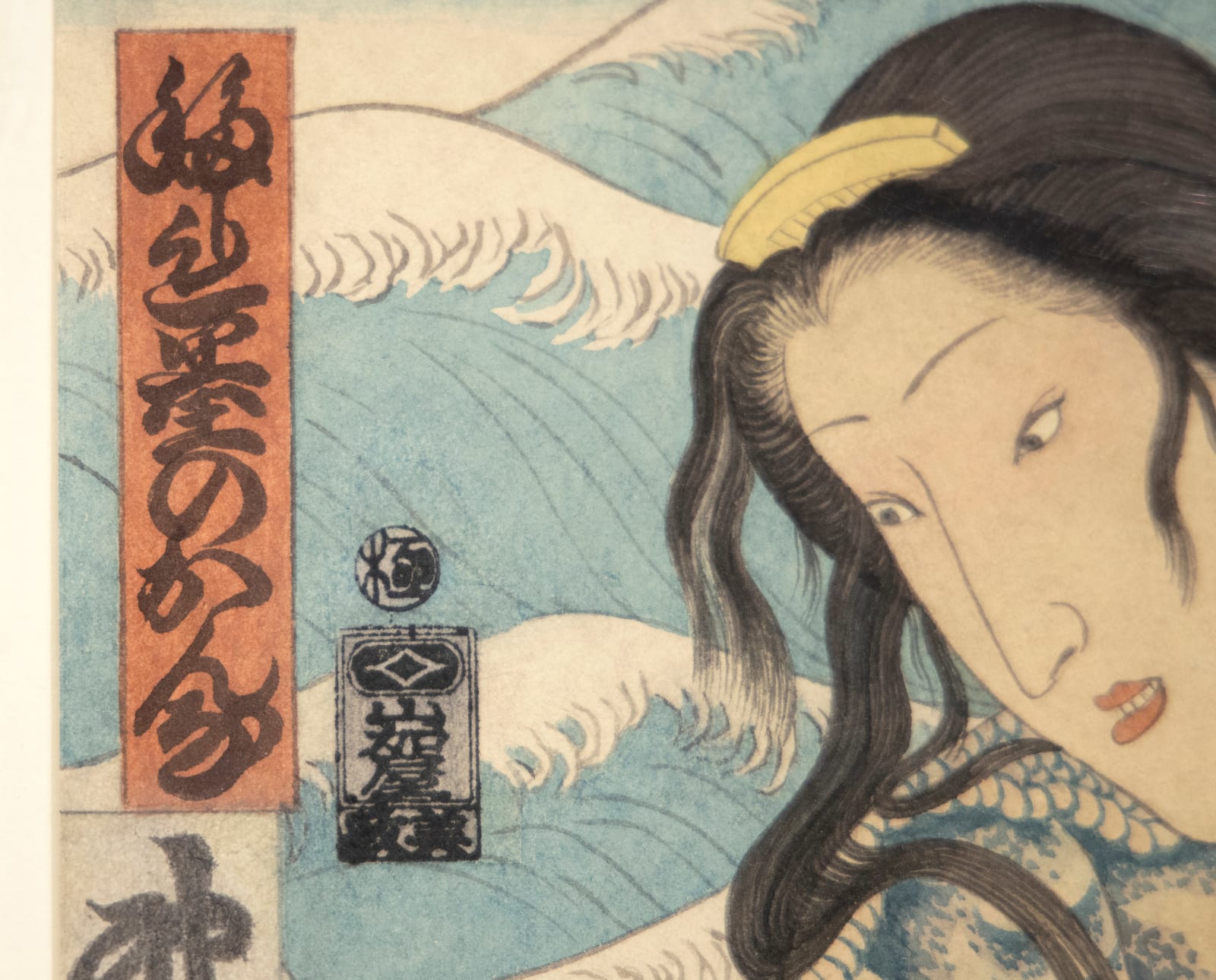 Masami Teraoka, Wave Series/Tattooed Woman at Sunset Beach, 1984