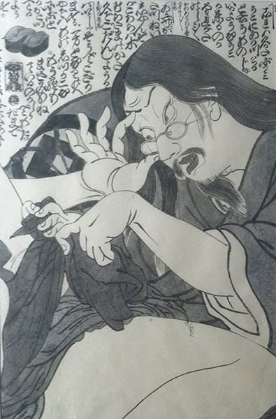 Masami Teraoka, Ukiyo Sushi Meguir- Waiting for Sushi Delivery #2, 1981