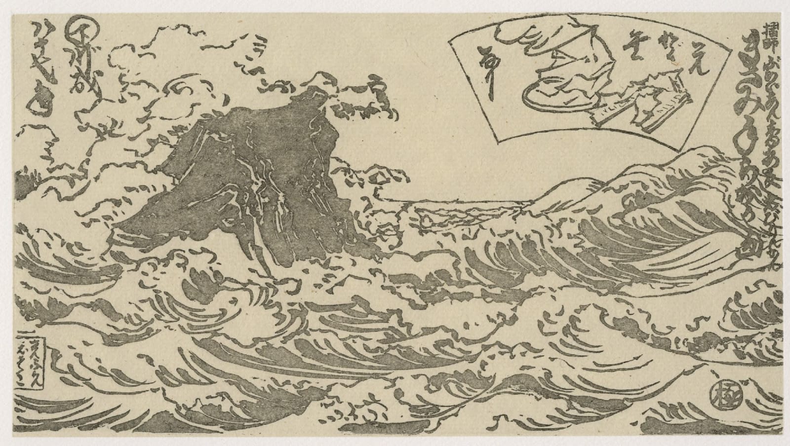 Masami Teraoka, AIDS Series/Waves, 1988