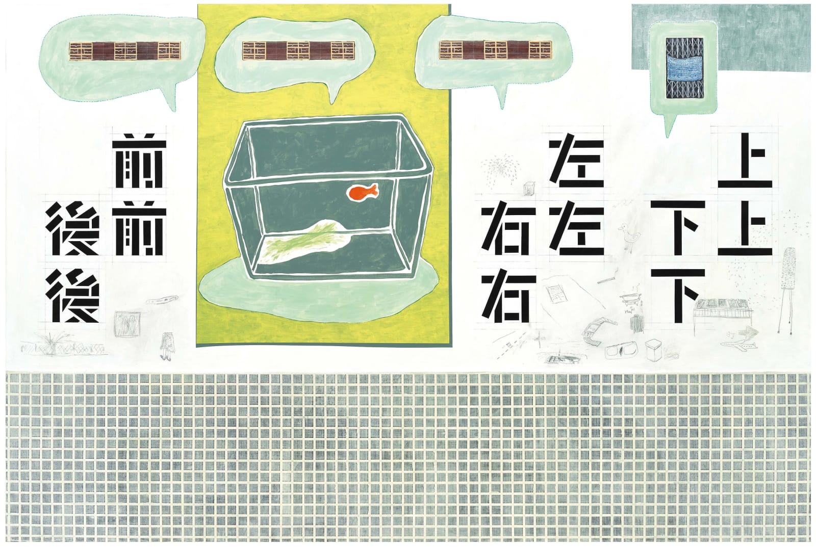 Au Hoi Lam, Little Understanding, 2006