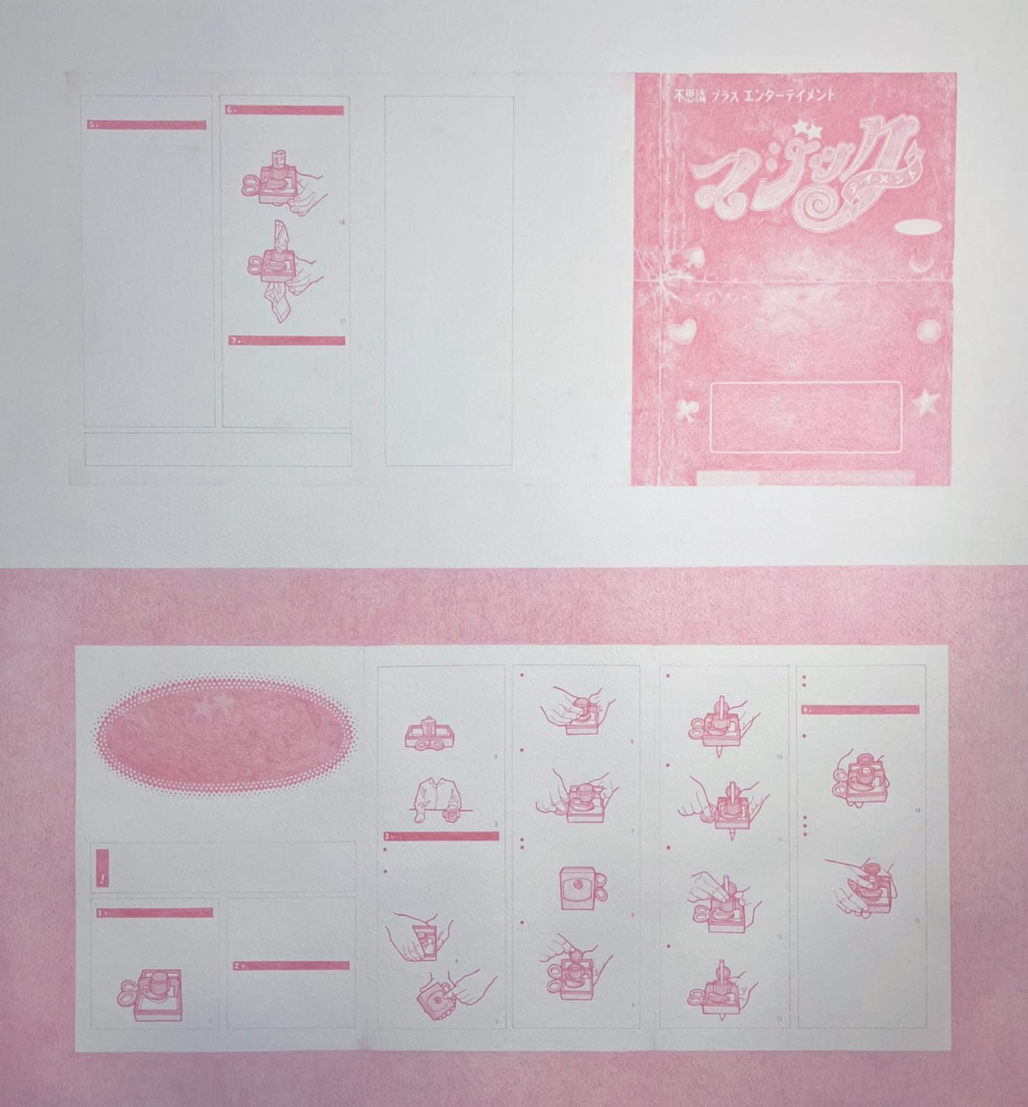 LUI YAN YI MINDY 雷恩兒, User’s Manual lll 說明書 III, 2024