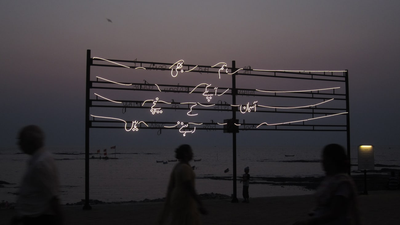 Shilpa Gupta, I live under your sky too, 2004 - ongoing