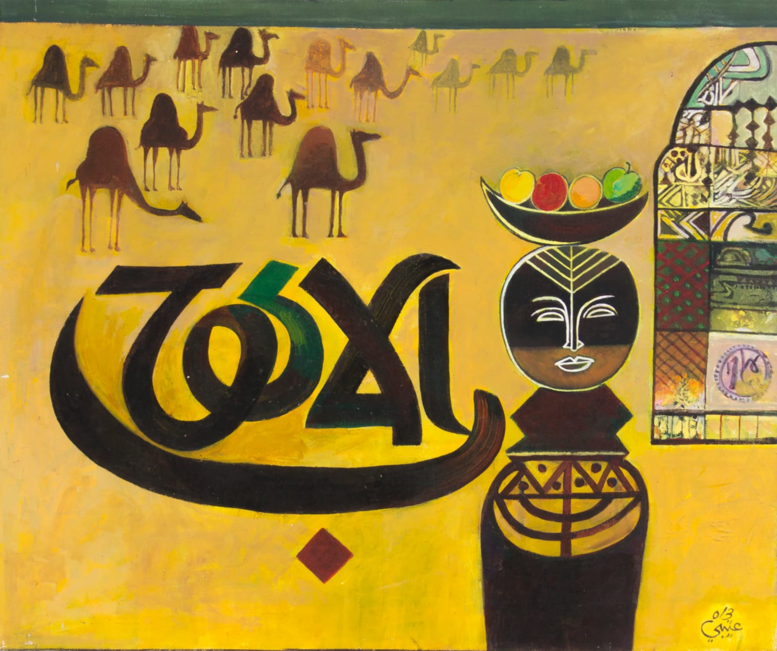 Mohamed Abdella Otaybi, Desert and Jungle, 2021