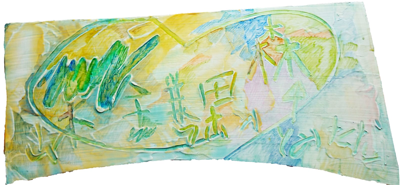 Tomoko Takagi, A wall at housing estate, 2020