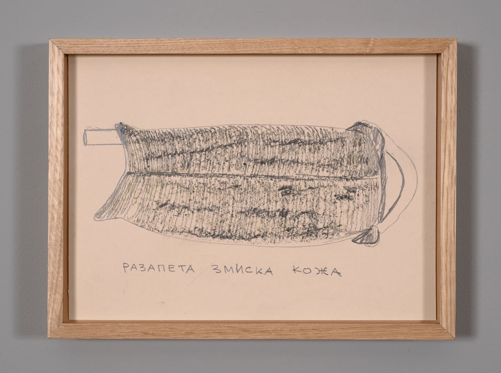 MARINA ABRAMOVIĆ, Stretched Snake Skin, 2021