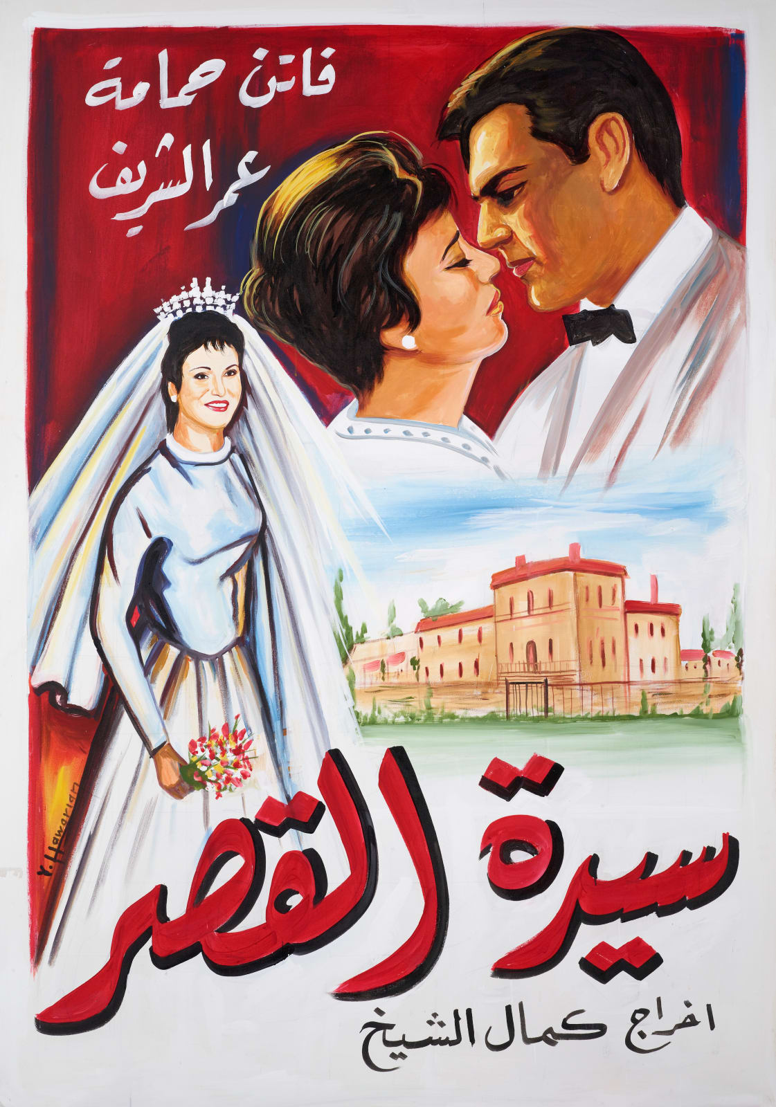 Yervant Hawarian, سيدة القصر, 2022