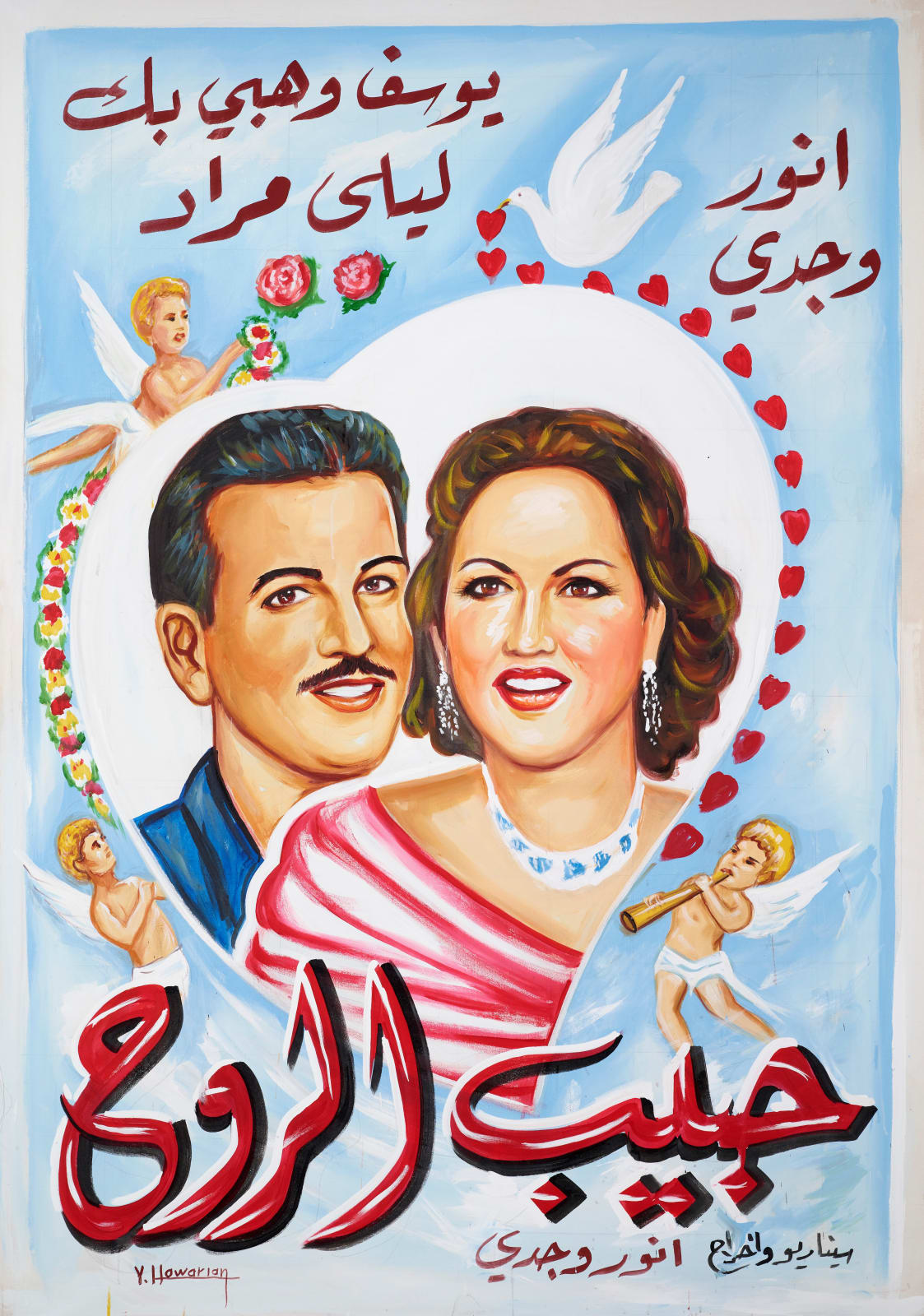 Yervant Hawarian, حبيب الروح, 2022