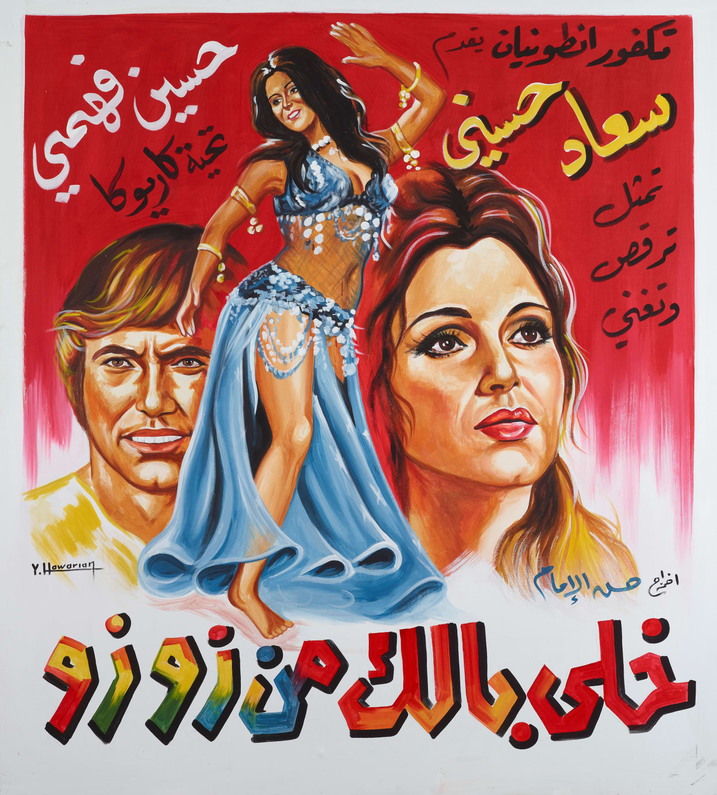Yervant Hawarian, خالي بالك من زوزو, 2023