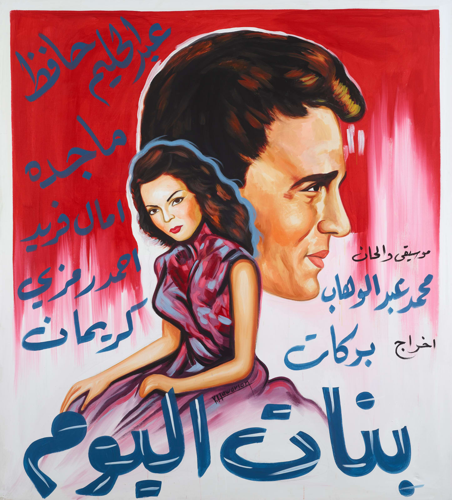 Yervant Hawarian, بنات اليوم, 2023