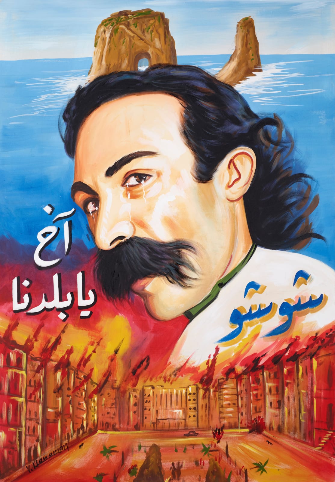 Yervant Hawarian, آخ يا بلدنا