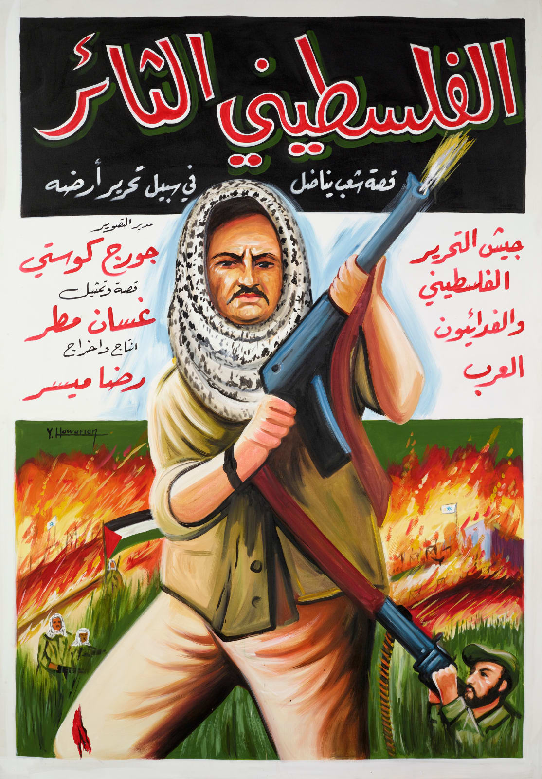 Yervant Hawarian, الفلسطيني الثائر, 2024