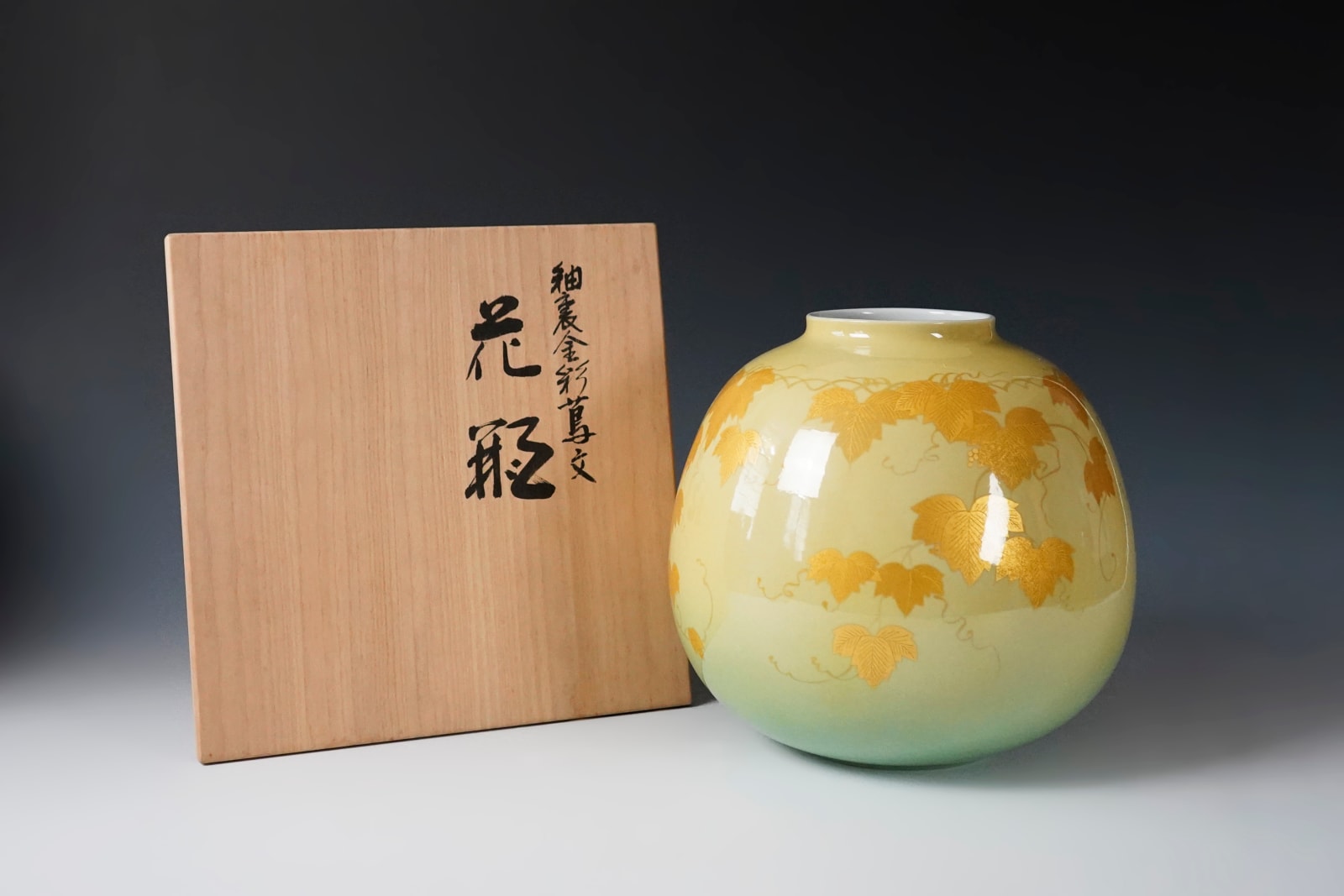 Yoshita Minori 吉田美統, Vessel with Yurikinasai Decoration (Gold Leaf) 釉裏金彩蔦文