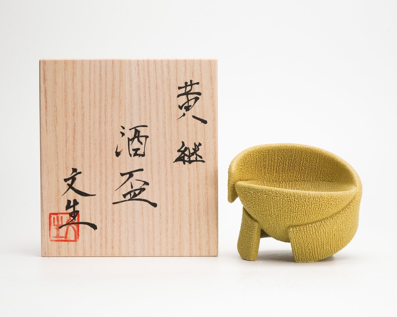 Matsutani Fumio 松谷文生, No.12 Ō Kei (Yellow) Sake cup, 2025