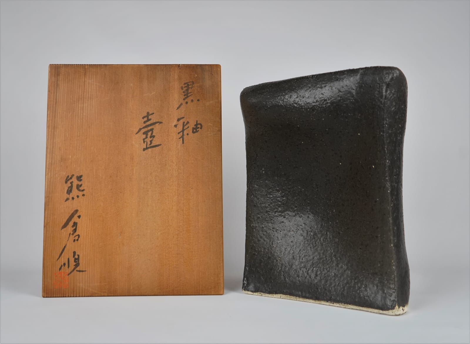 Kumakura Junkichi 熊倉順吉, Black Glazed Jar 黒釉壺, 1970's