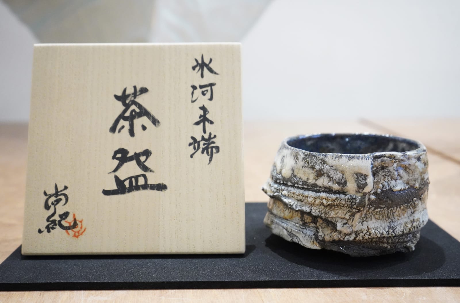 Takada Naoki 高田尚紀, "Hot Spring" Teabowl 1, 2022