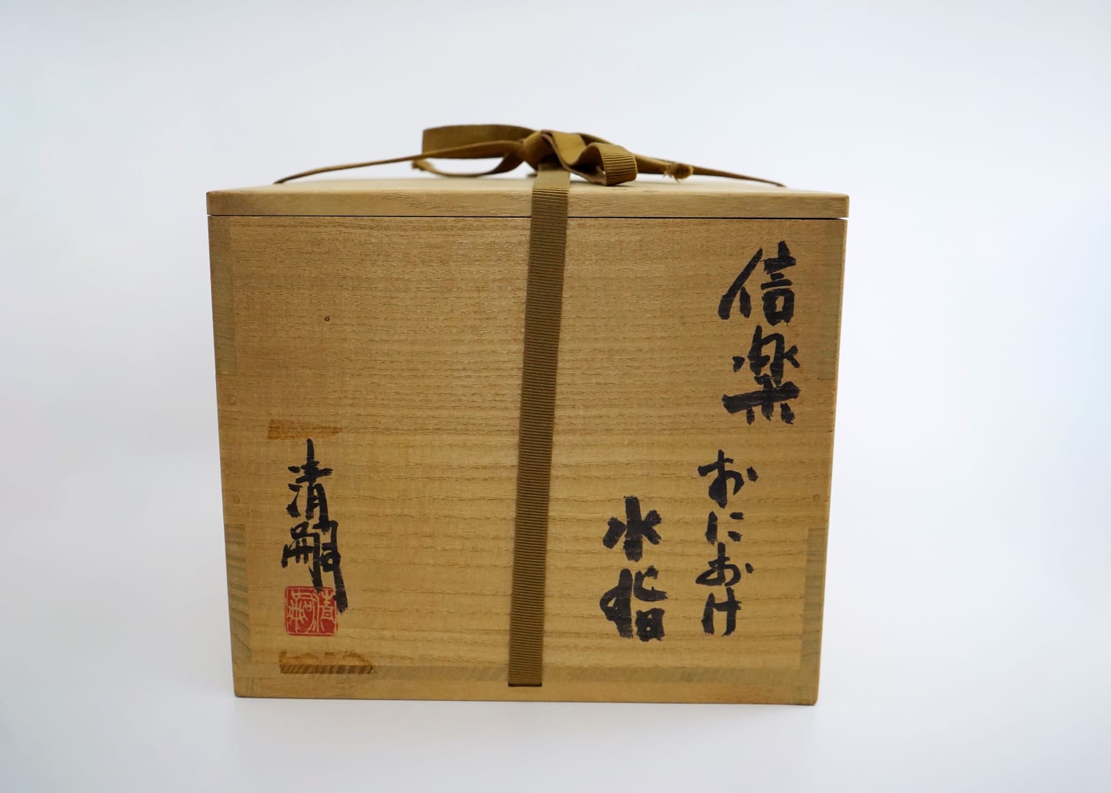 SAWA Kiyotsugu 澤 清嗣, Shigaraki water jar 信楽おにおけ水指