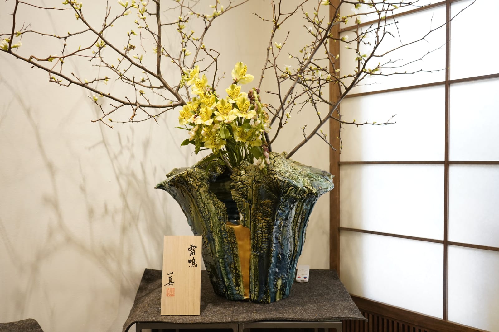 Yamaguchi Makoto 山口真人, "Thunder" Oribe Vessel 雷鳴, 2022