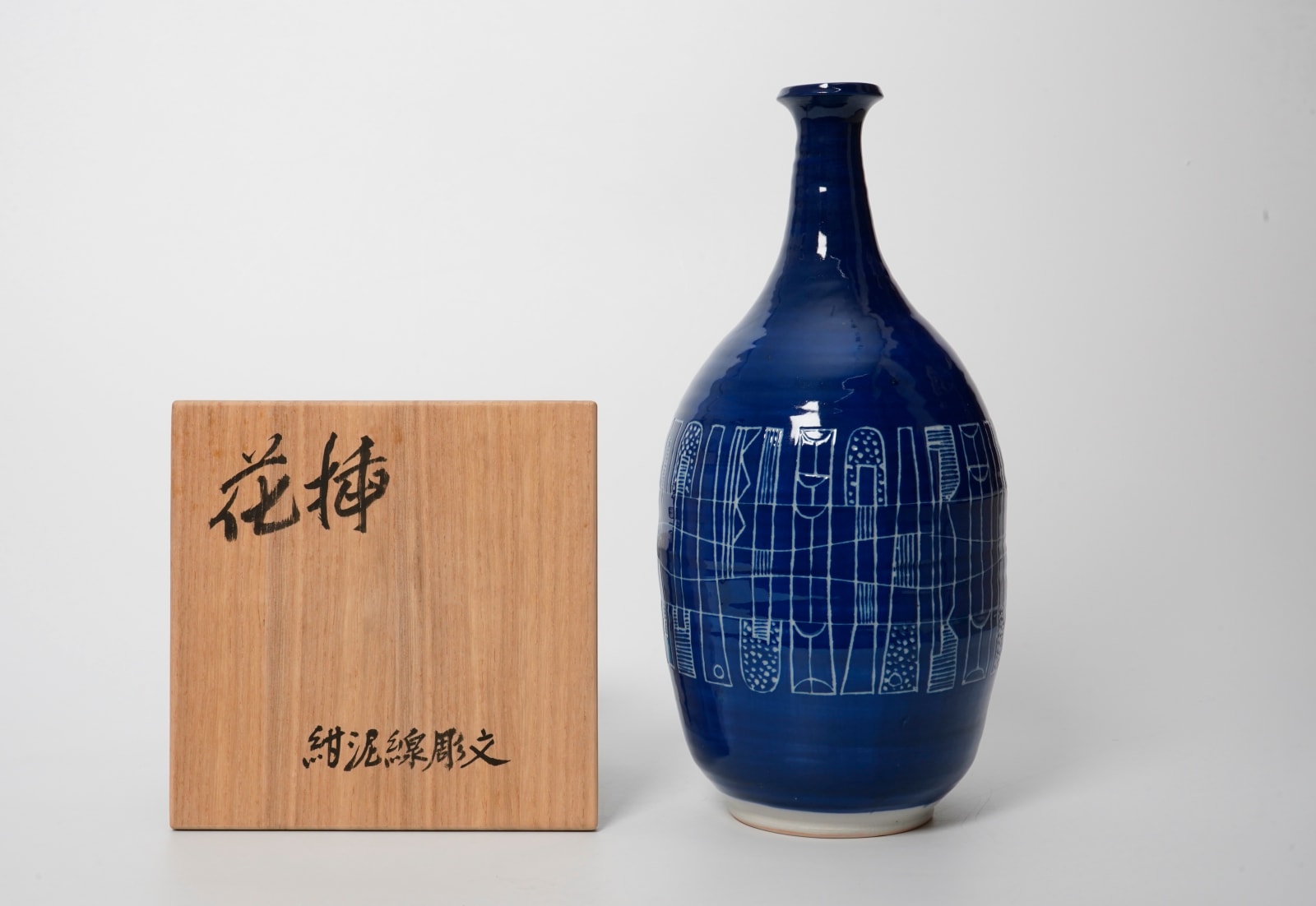 Yasuhara Kimei 安原喜明, Flower Vase 紺泥線彫文, Early 1950s