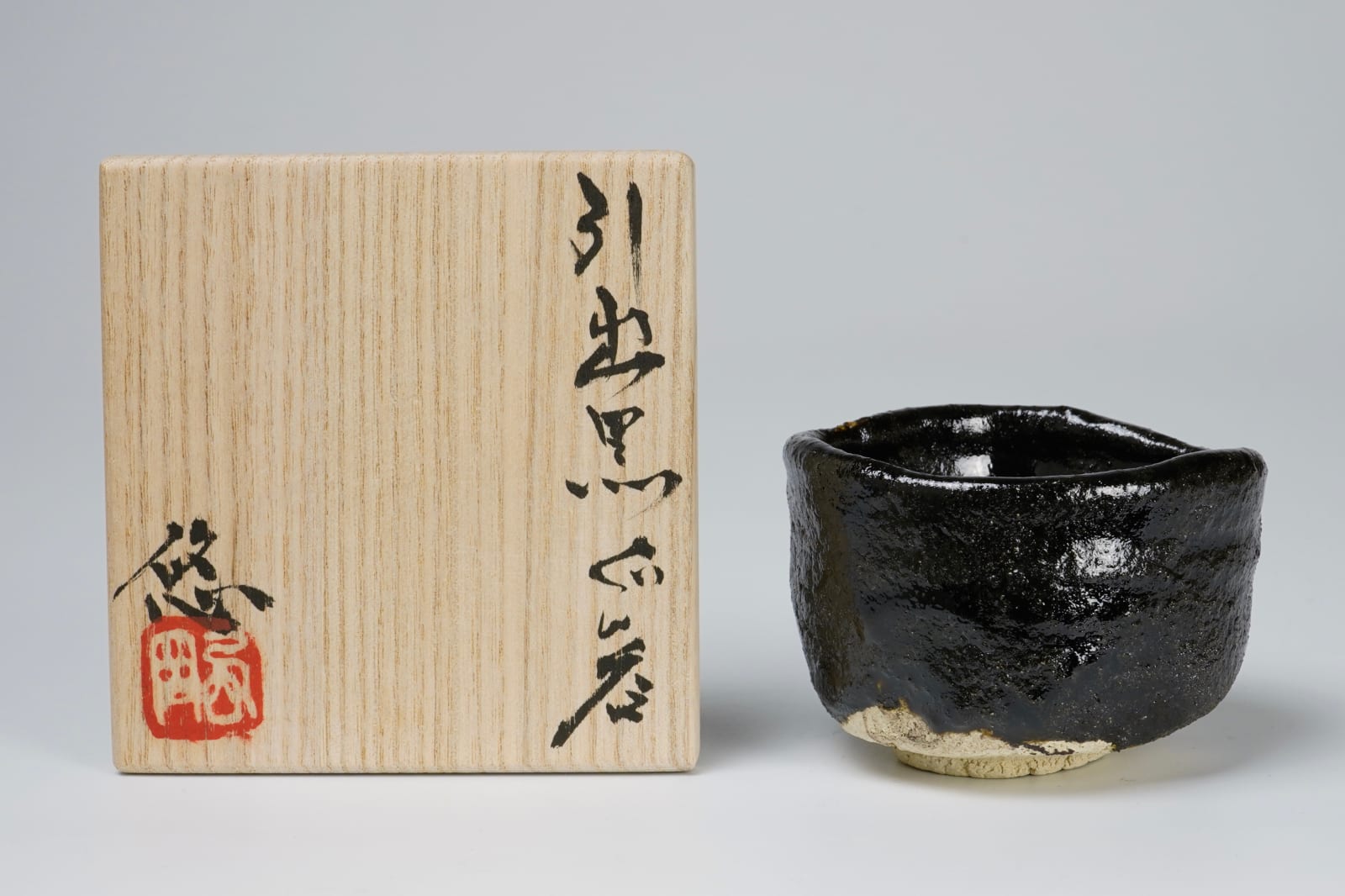 Nishioka Yu 西岡悠, Black Iron Glazed Guinomi 引出黒ぐい呑み