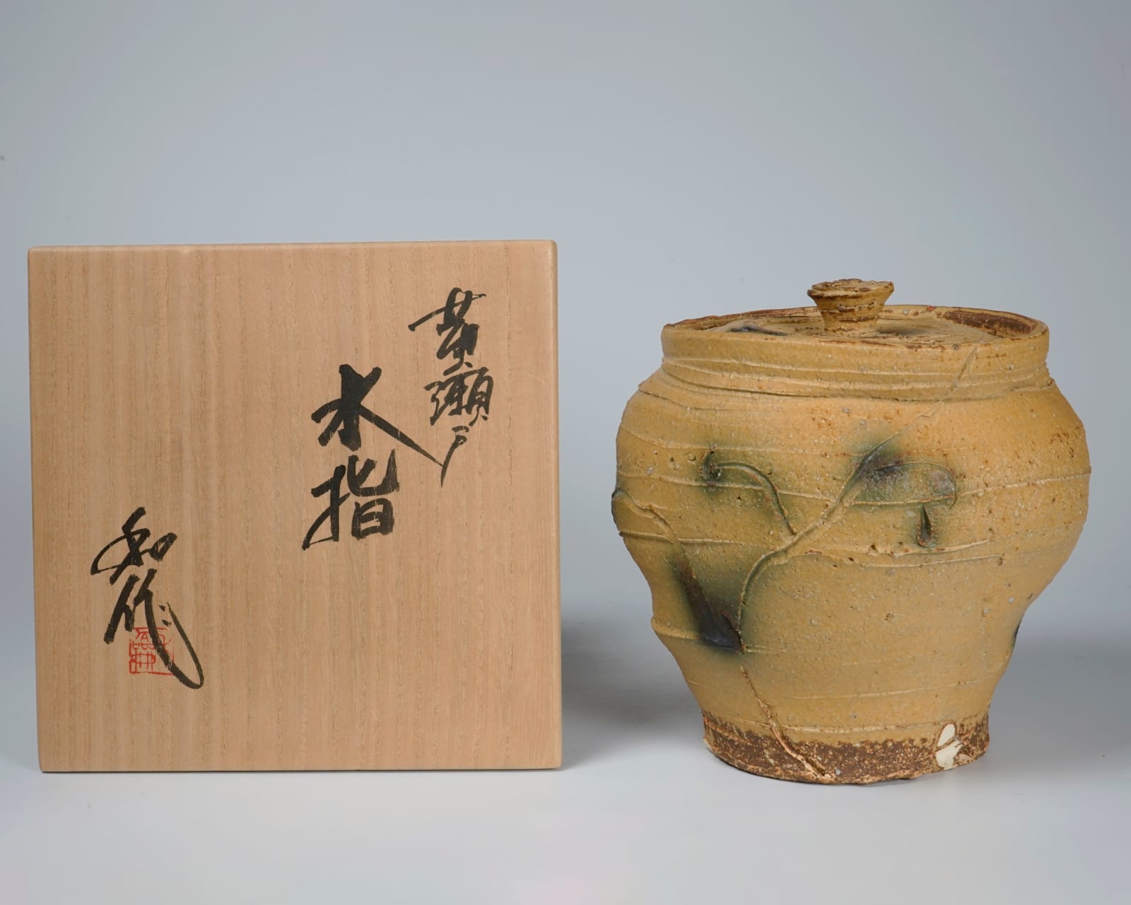 Yamada Kazu 山田和, Kiseto water jar 黄瀬戸水指, 2000's