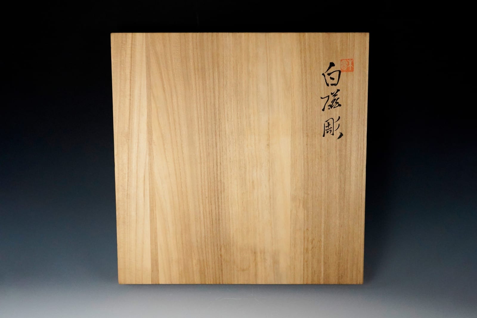 Shumei Fujii 藤井朱明, Jar with Carved Design in White Porcelain