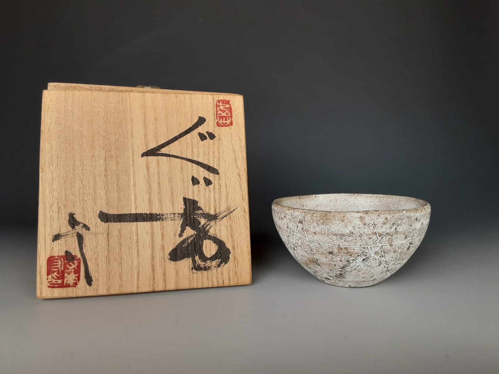 Teramoto Mamoru 寺本守, Guinomi ぐい吞み, 2021