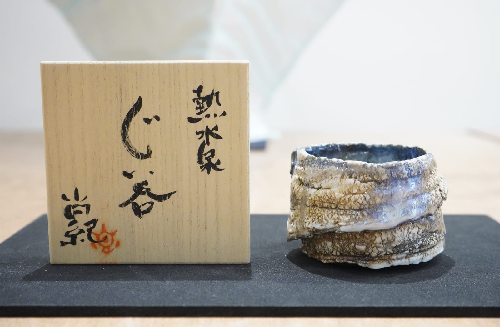 Takada Naoki 高田尚紀, Hot Spring Guinomi 1, 2022