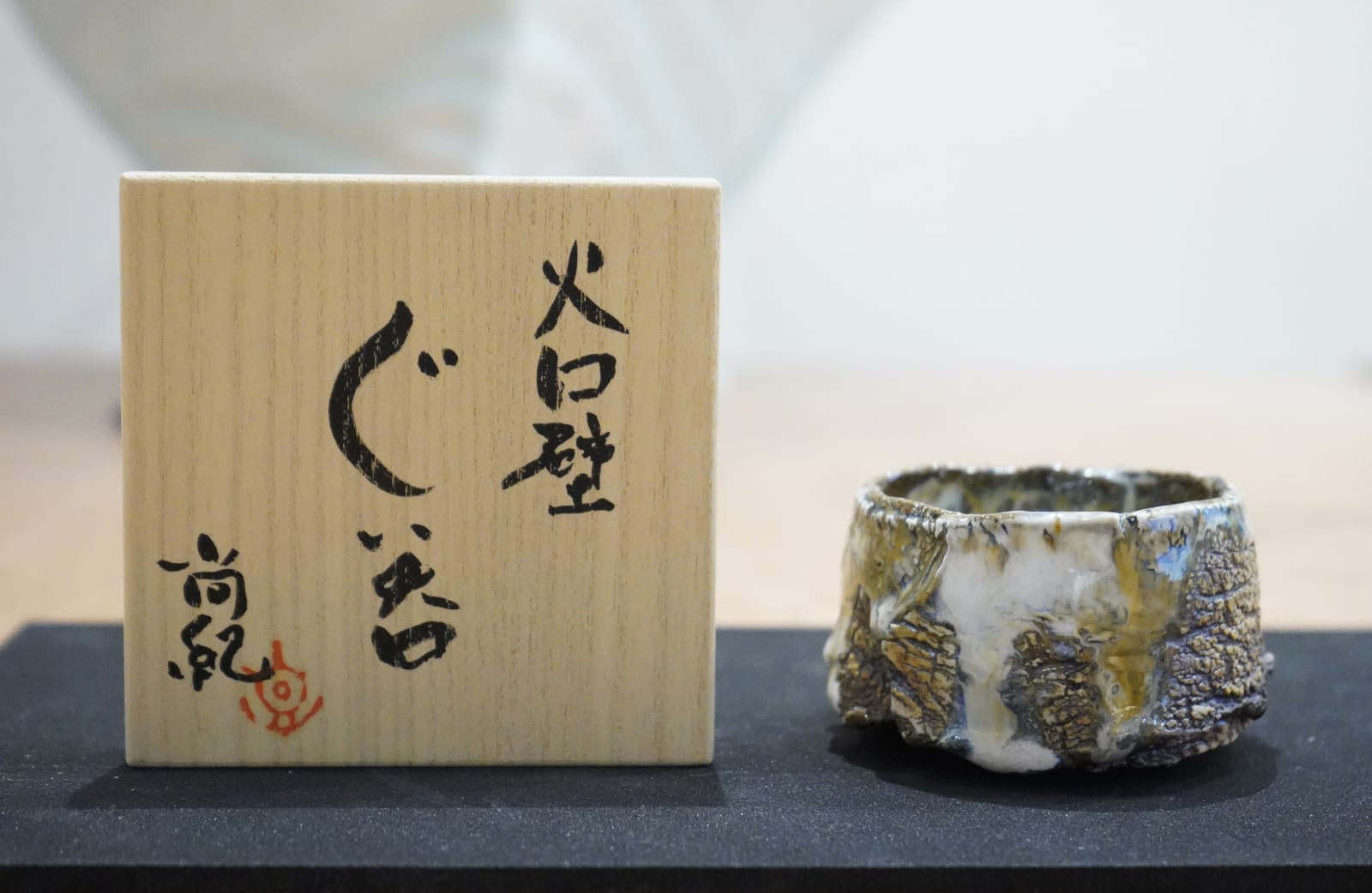 Takada Naoki 高田尚紀, Crater Wall Sake Cup, 2022
