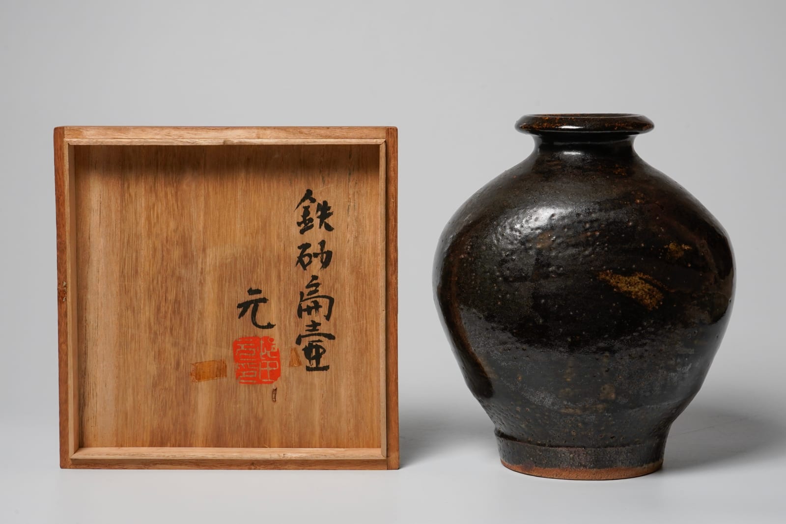 Murata Gen 村田 元, Iron glazed flat jar 鉄砂扁壺