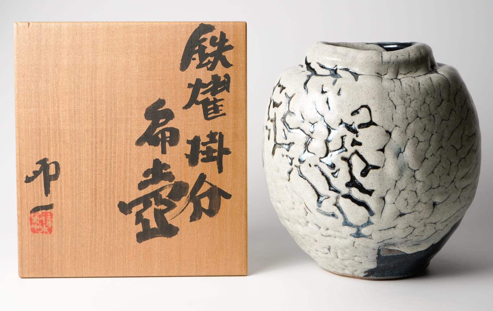 Shimizu Uichi 清水 卯一, Flat jar with white glaze