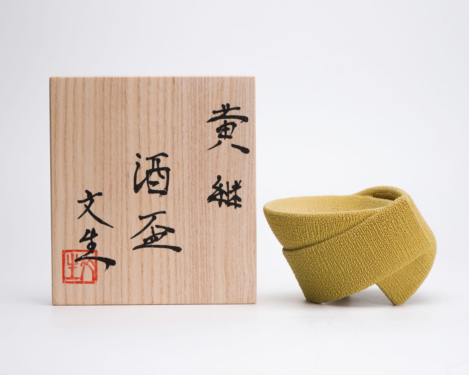 Matsutani Fumio 松谷文生, No.11 Ō Kei (Yellow) Sake cup, 2025