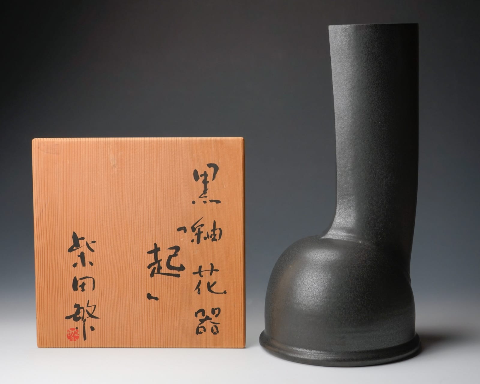 Shibata Shigeru 柴田繁, Black Glazed Vase 黒釉花器”起”, cia 1978