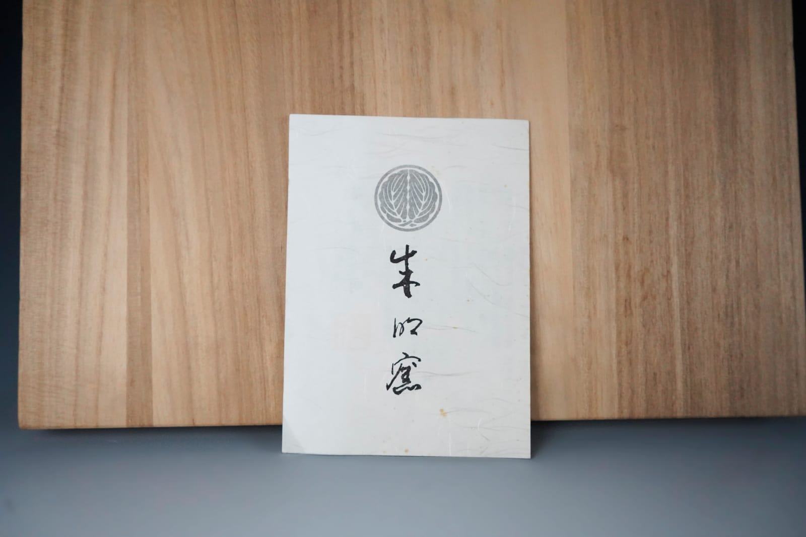 Shumei Fujii 藤井朱明, Jar with Carved Design in White Porcelain