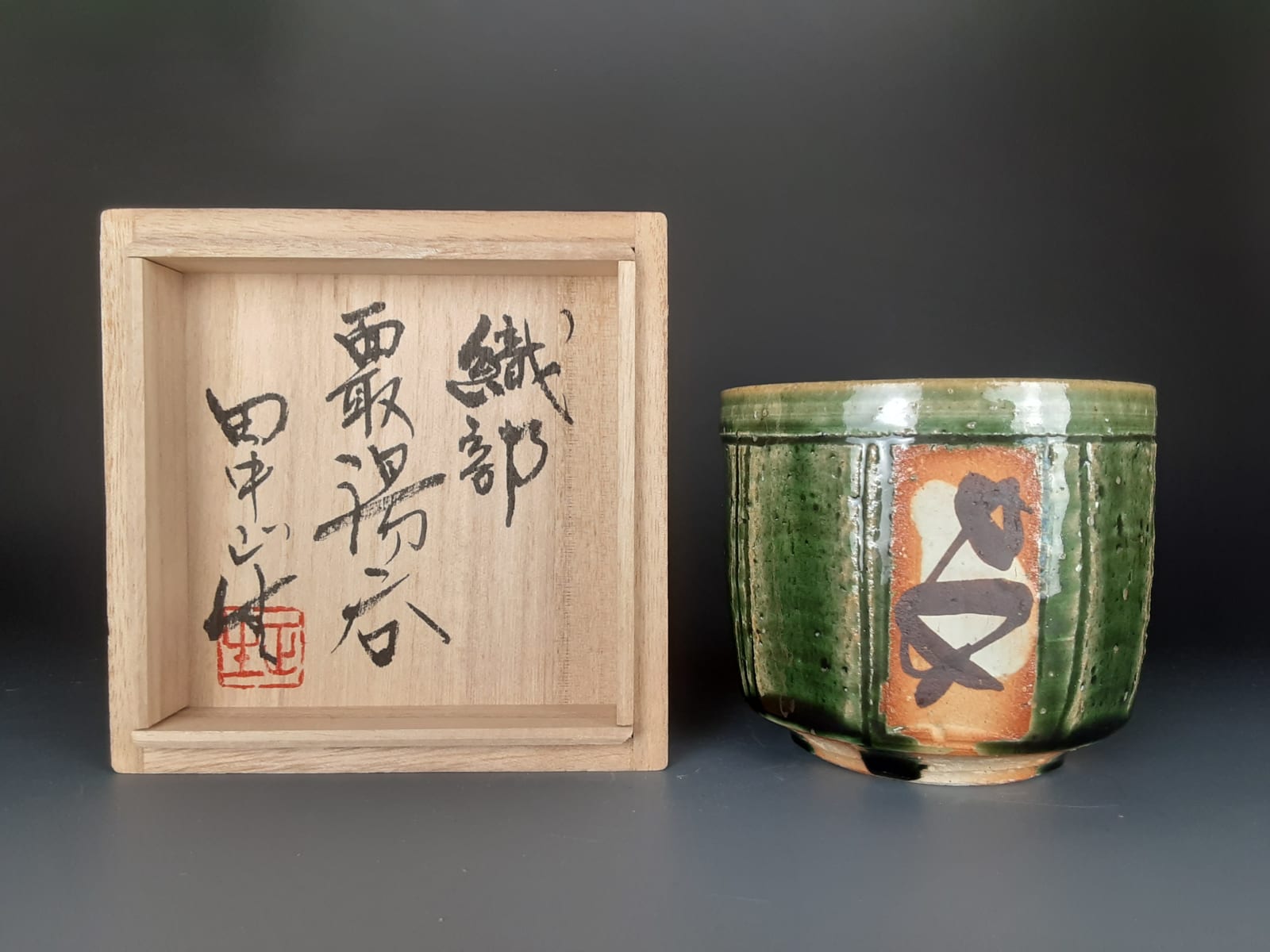 Tanaka Masao 田中正生, Oribe Yunomi with Facets 織部面取湯呑