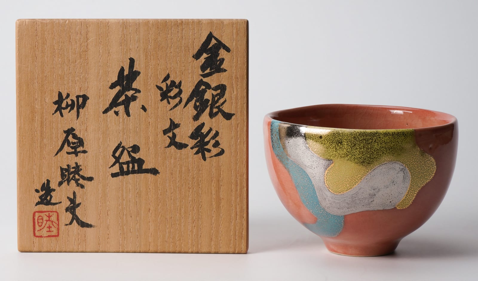 Yanagihara Mutsuo 柳原睦夫, Tea bowl with gold and silver glaze 金銀彩 彩文 茶碗, Late 1990's