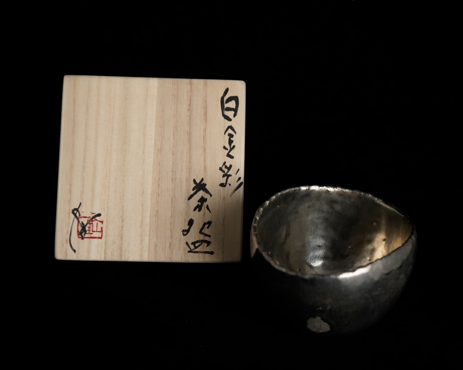 Uchida Koichi 内田鋼一, Platinum tea bowl 白金彩, 2019 | Dai